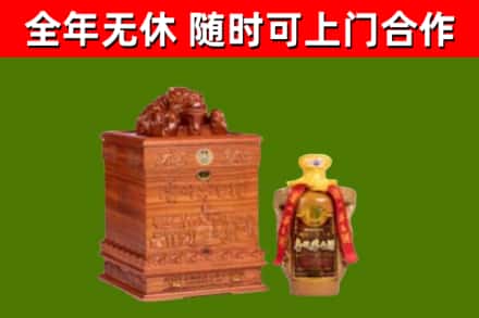 南平回收80年茅台